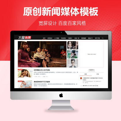 原创新闻自媒体