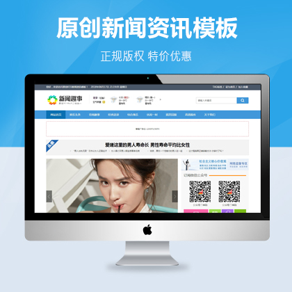 原创新闻资讯