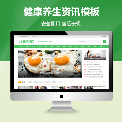 健康养生新闻资讯